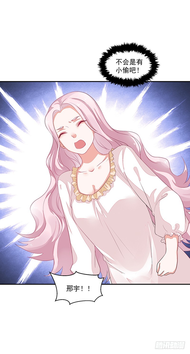 68-大小姐我不伺候了!-第68话