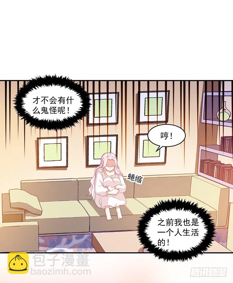 68-大小姐我不伺候了!-第68话