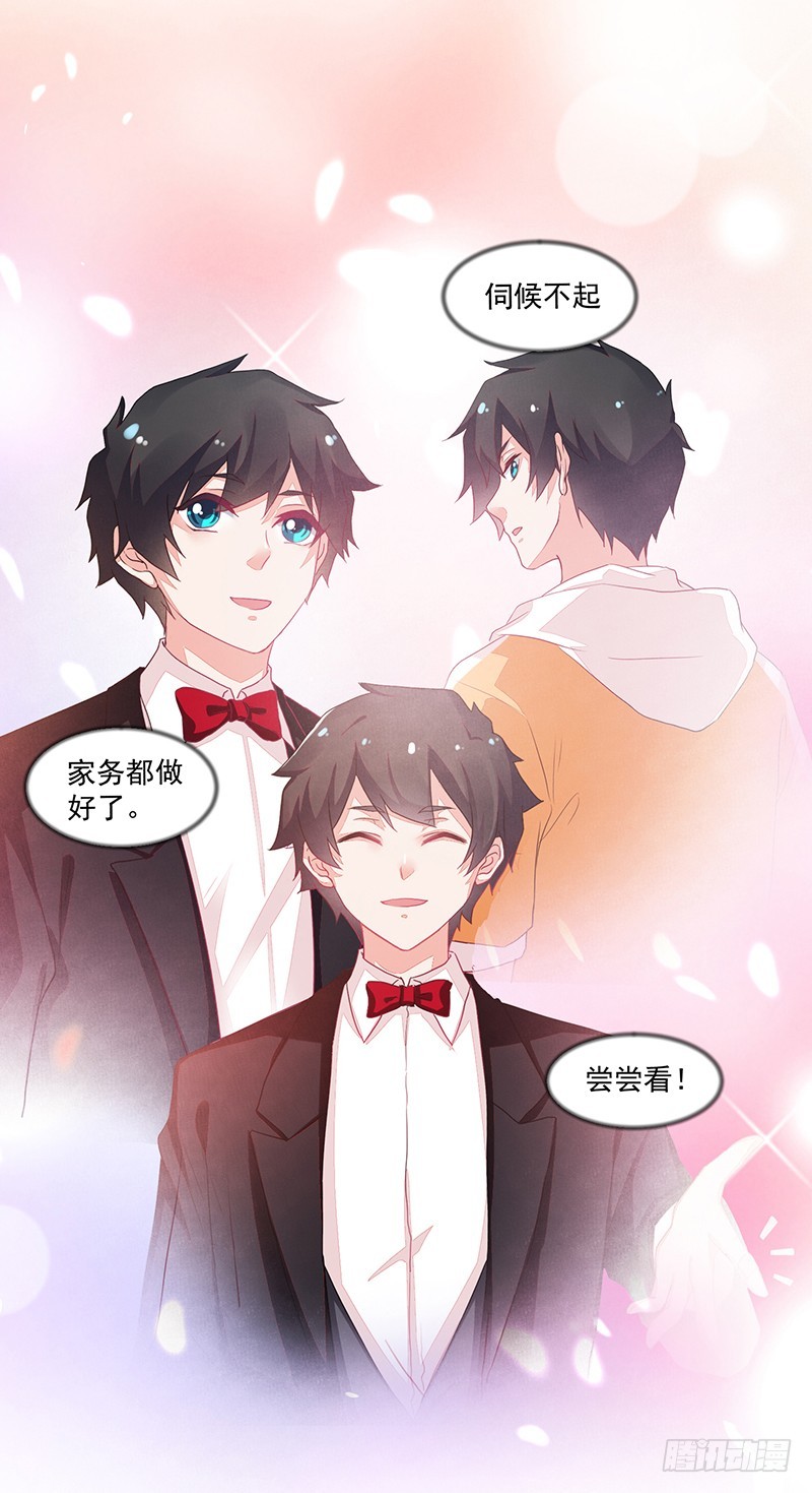 68-大小姐我不伺候了!-第68话