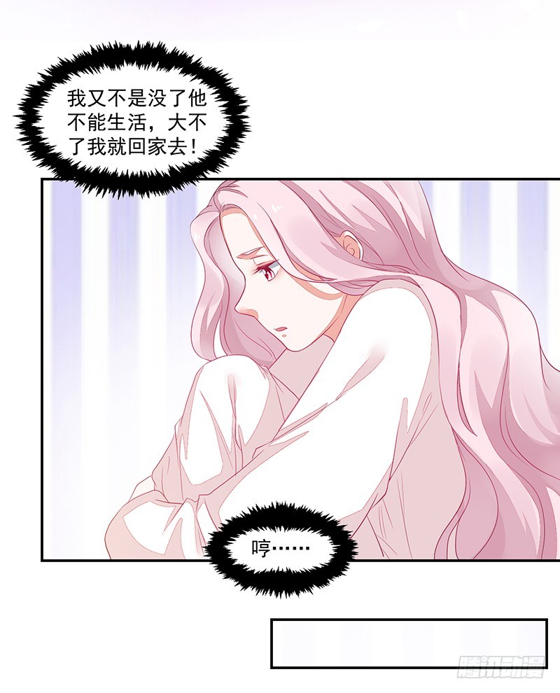 68-大小姐我不伺候了!-第68话