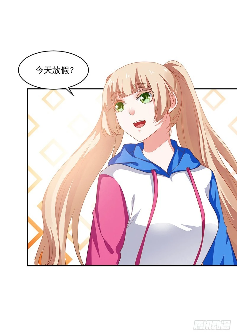 68-大小姐我不伺候了!-第68话