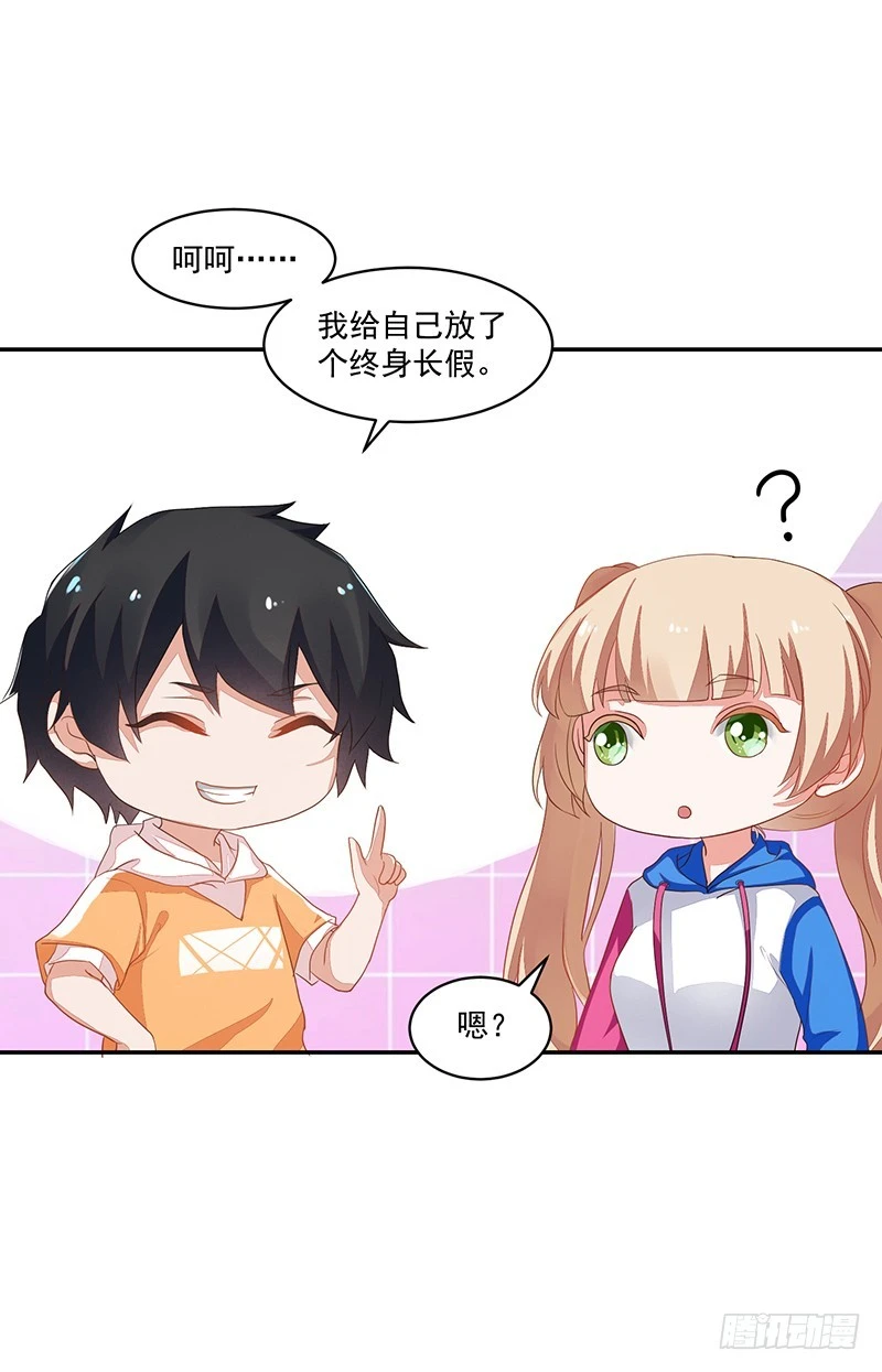 68-大小姐我不伺候了!-第68话