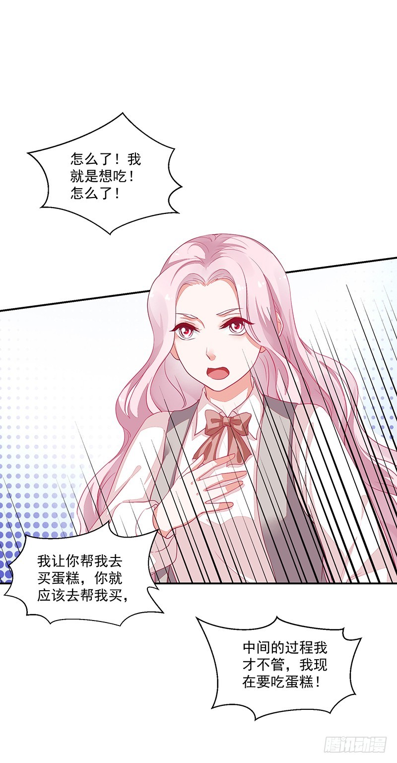 68-大小姐我不伺候了!-第68话