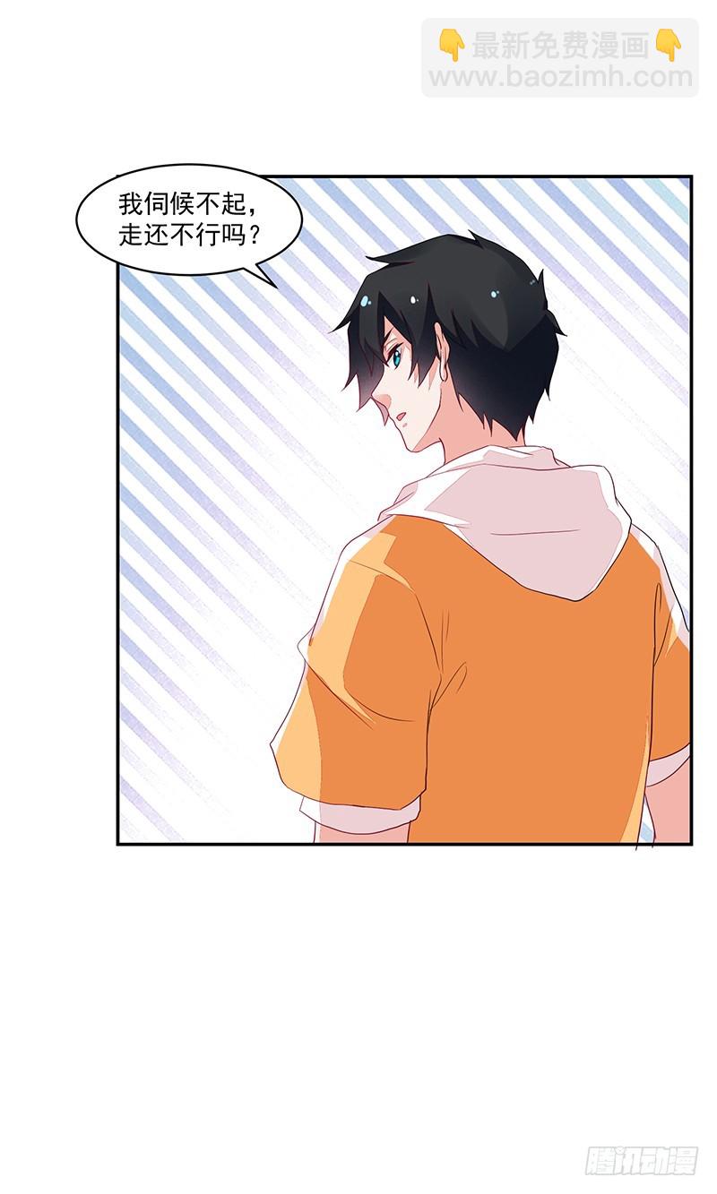 68-大小姐我不伺候了!-第68话