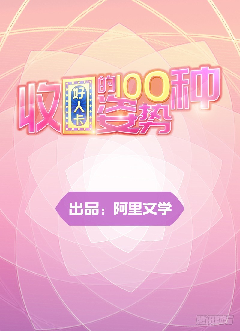 70-惊魂未定-第70话