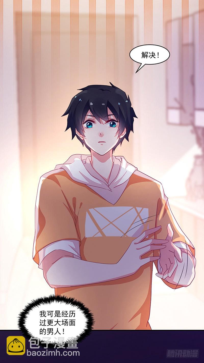 70-惊魂未定-第70话