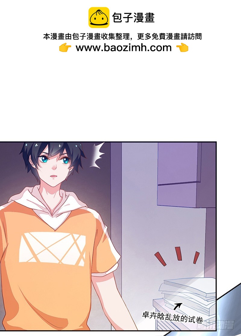 70-惊魂未定-第70话