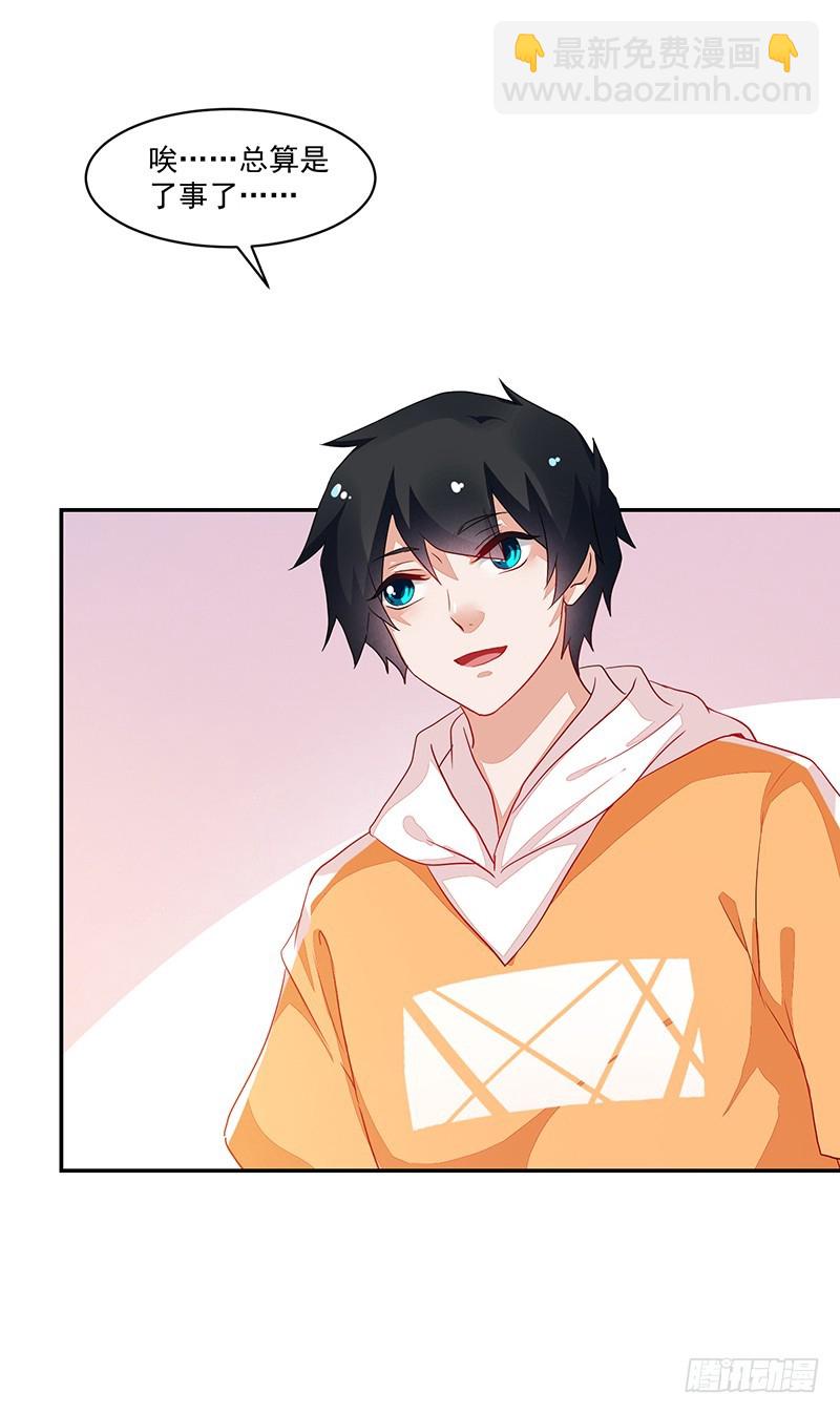 70-惊魂未定-第70话