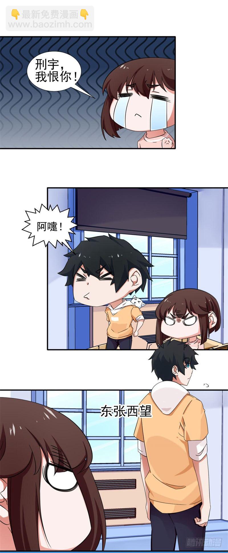 8-可怕的老师-第8话