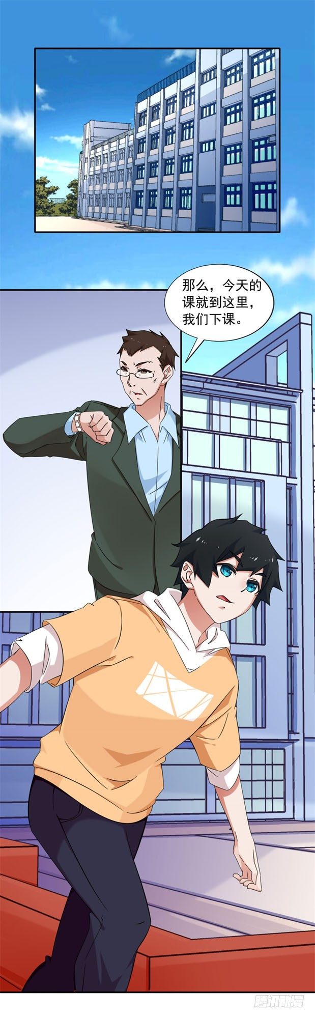 8-可怕的老师-第8话