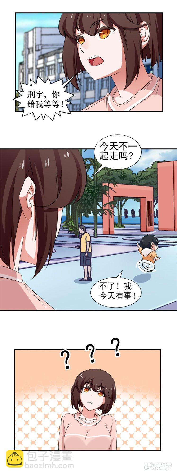 8-可怕的老师-第8话