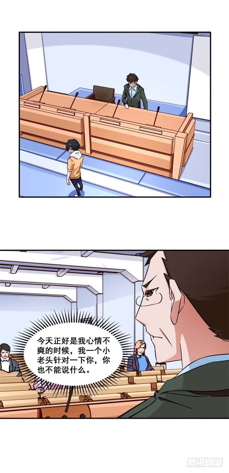 8-可怕的老师-第8话