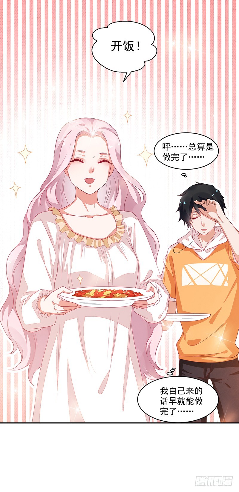 72-卓卉晗攻略度up!-第72话