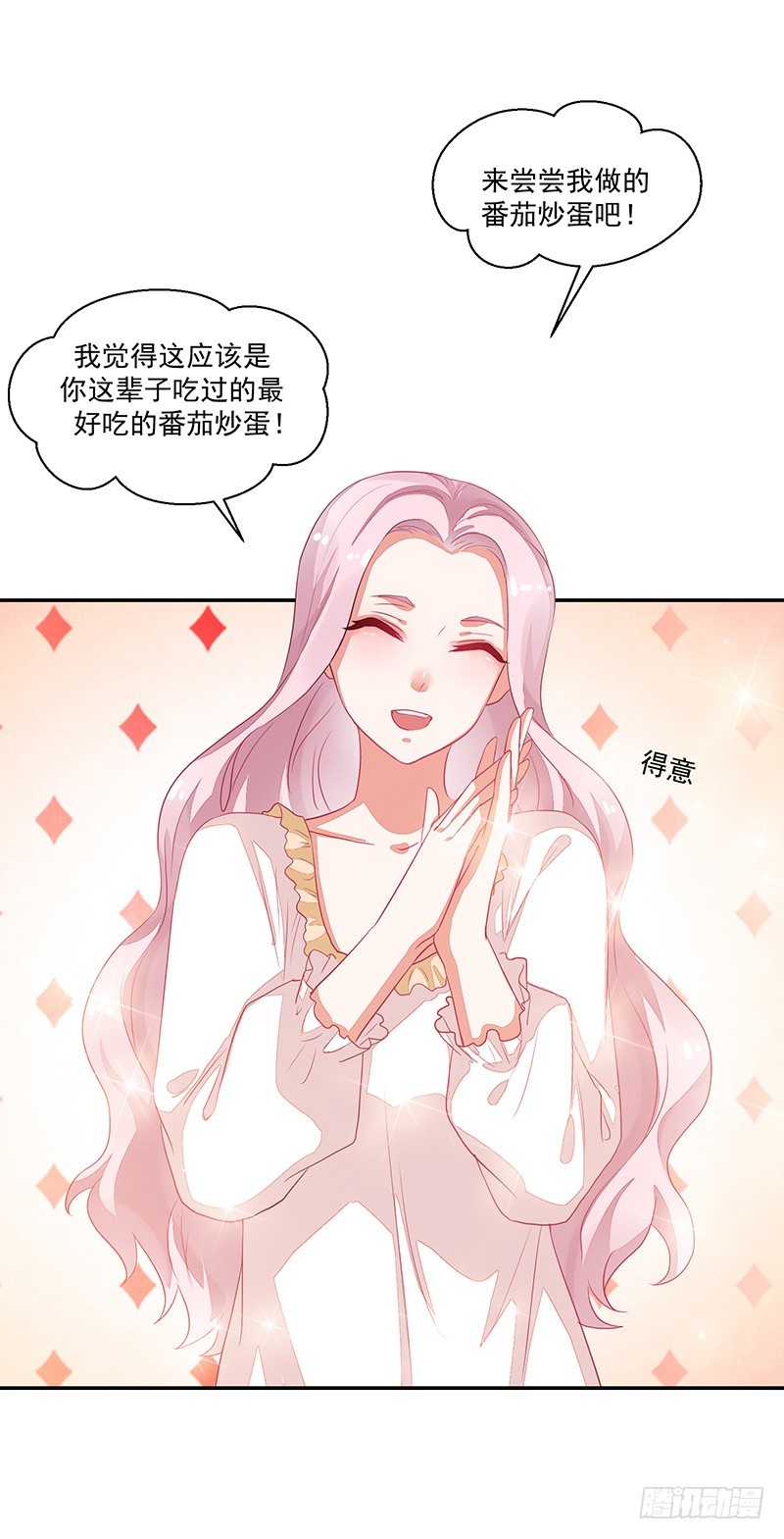 72-卓卉晗攻略度up!-第72话