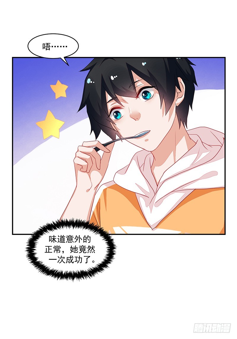 72-卓卉晗攻略度up!-第72话