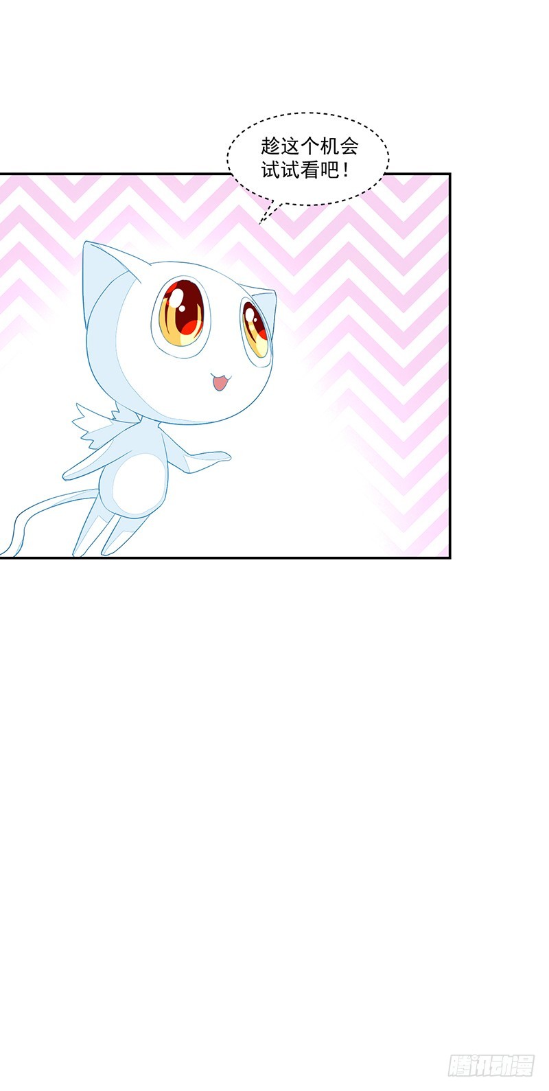 72-卓卉晗攻略度up!-第72话