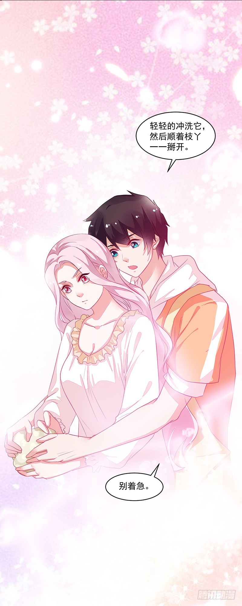 72-卓卉晗攻略度up!-第72话