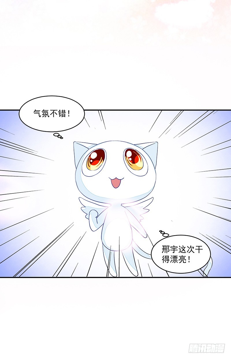 72-卓卉晗攻略度up!-第72话