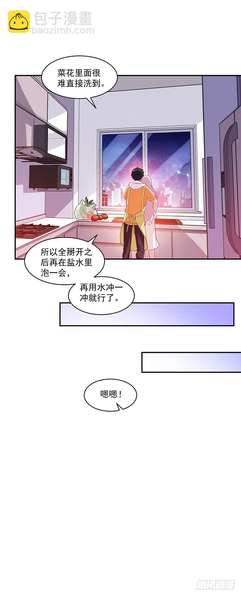 72-卓卉晗攻略度up!-第72话