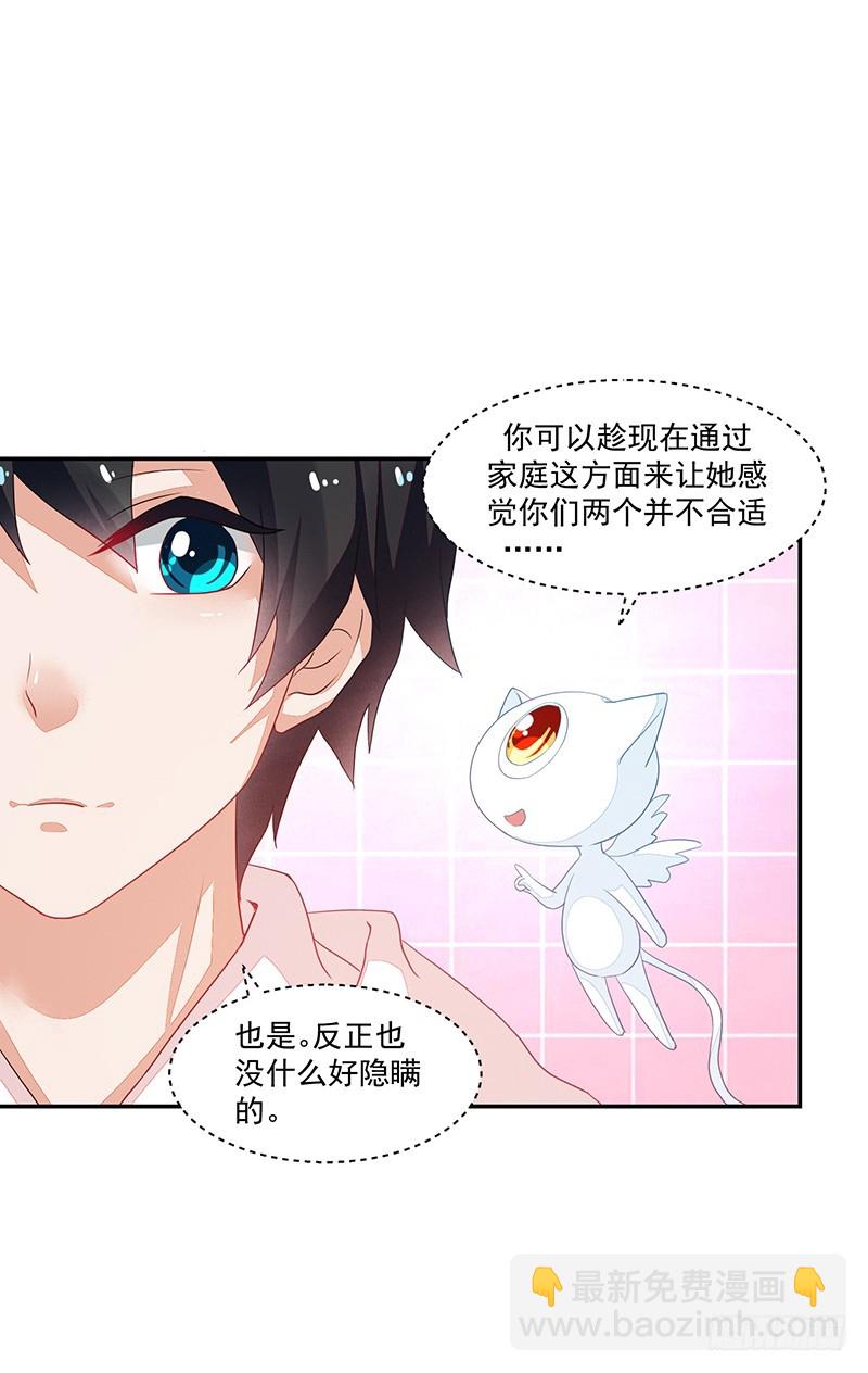 74-家人啊-第74话