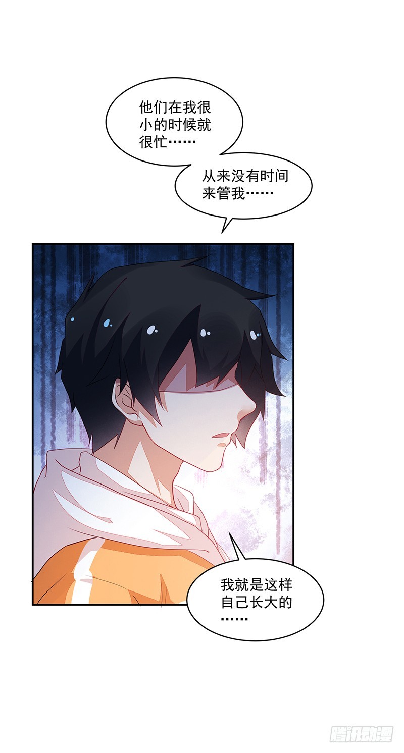 74-家人啊-第74话