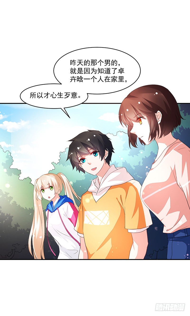 74-家人啊-第74话