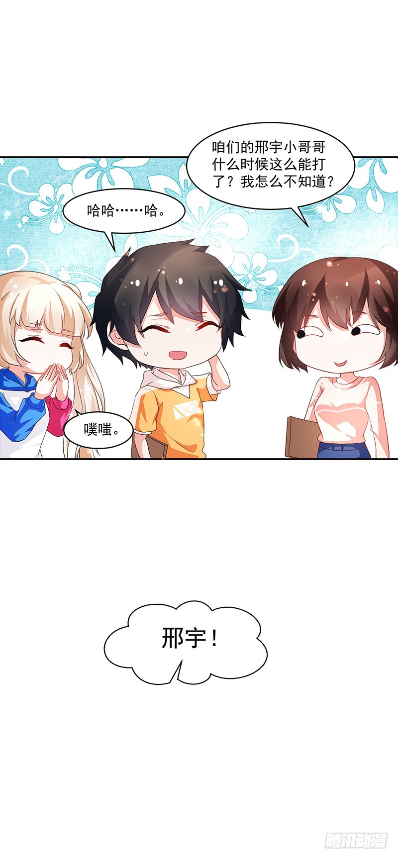 74-家人啊-第74话