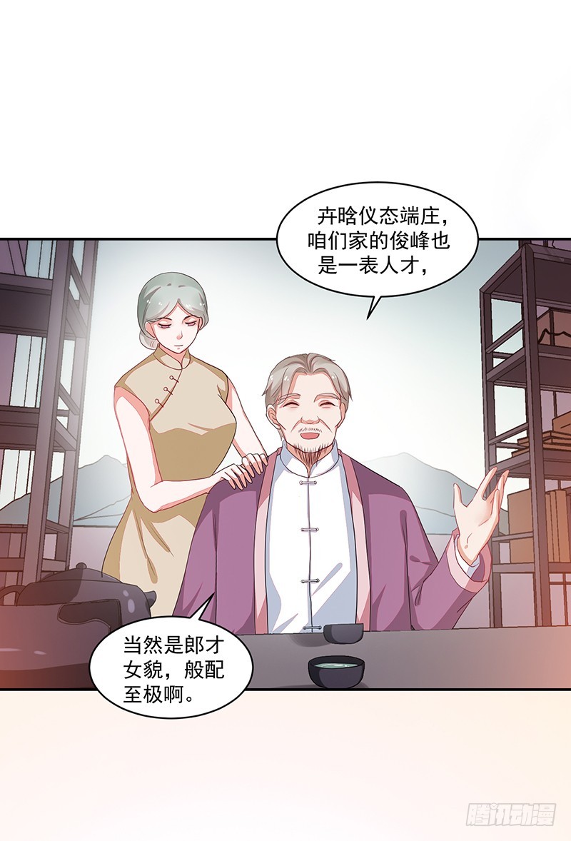 76-卓父出手，婚约解除-第76话