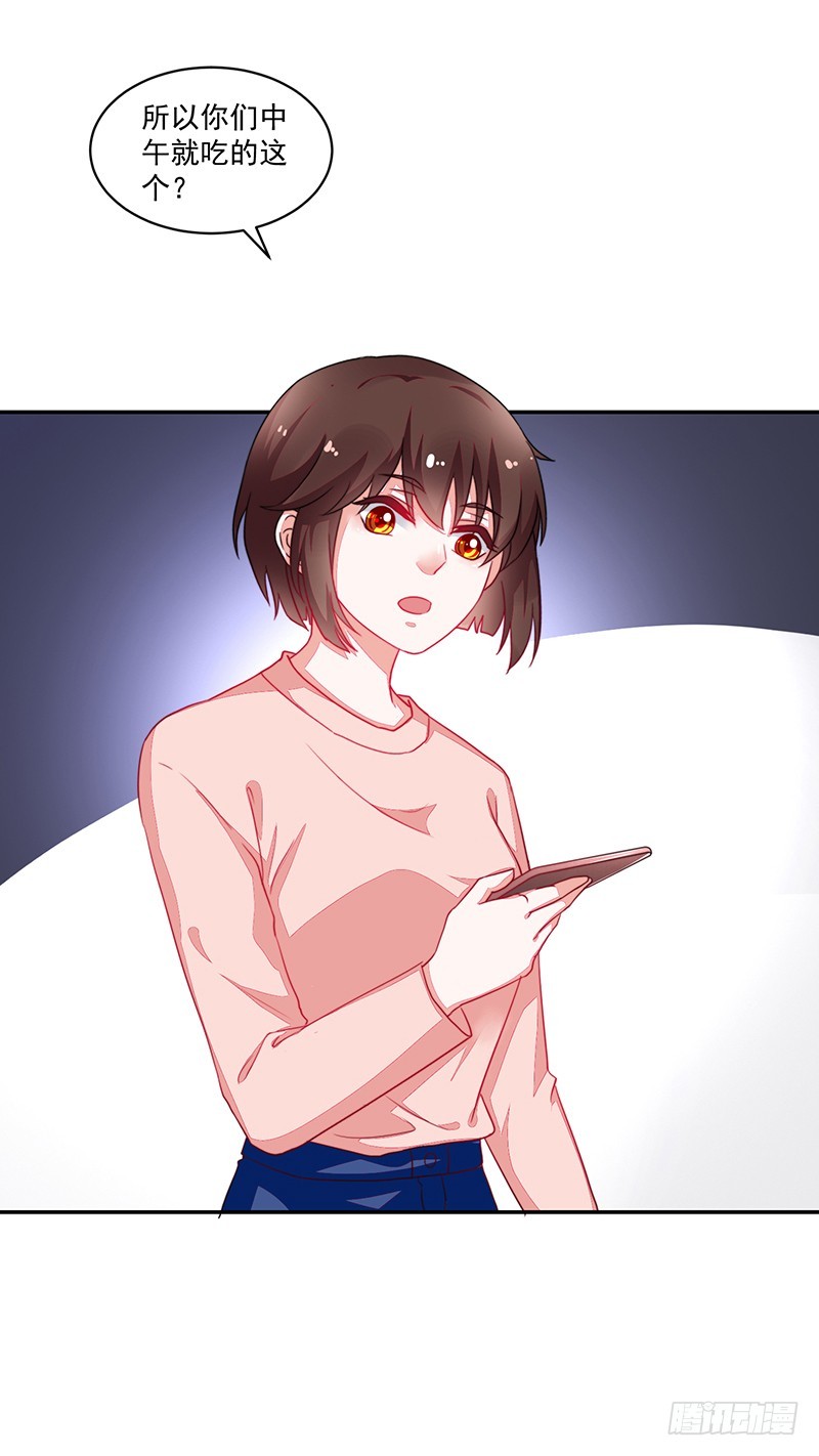 78-女孩的心，捉摸不透-第78话