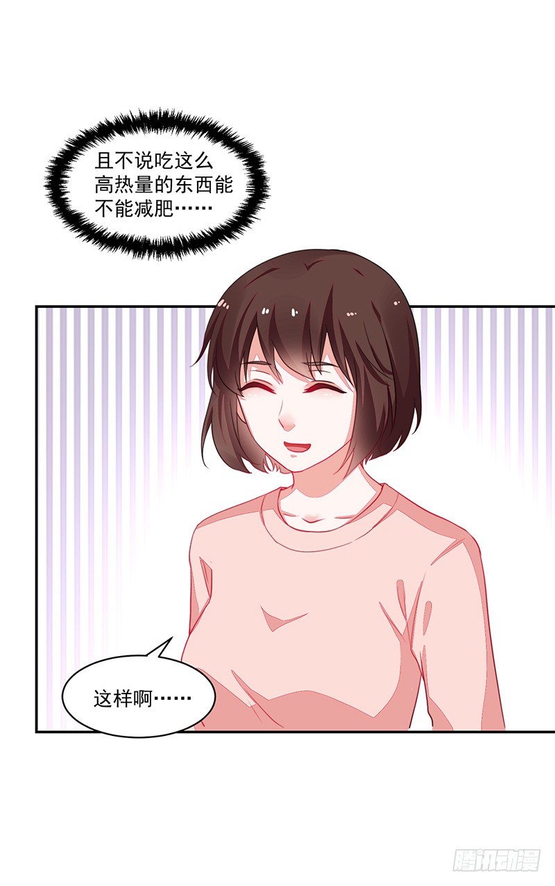 78-女孩的心，捉摸不透-第78话