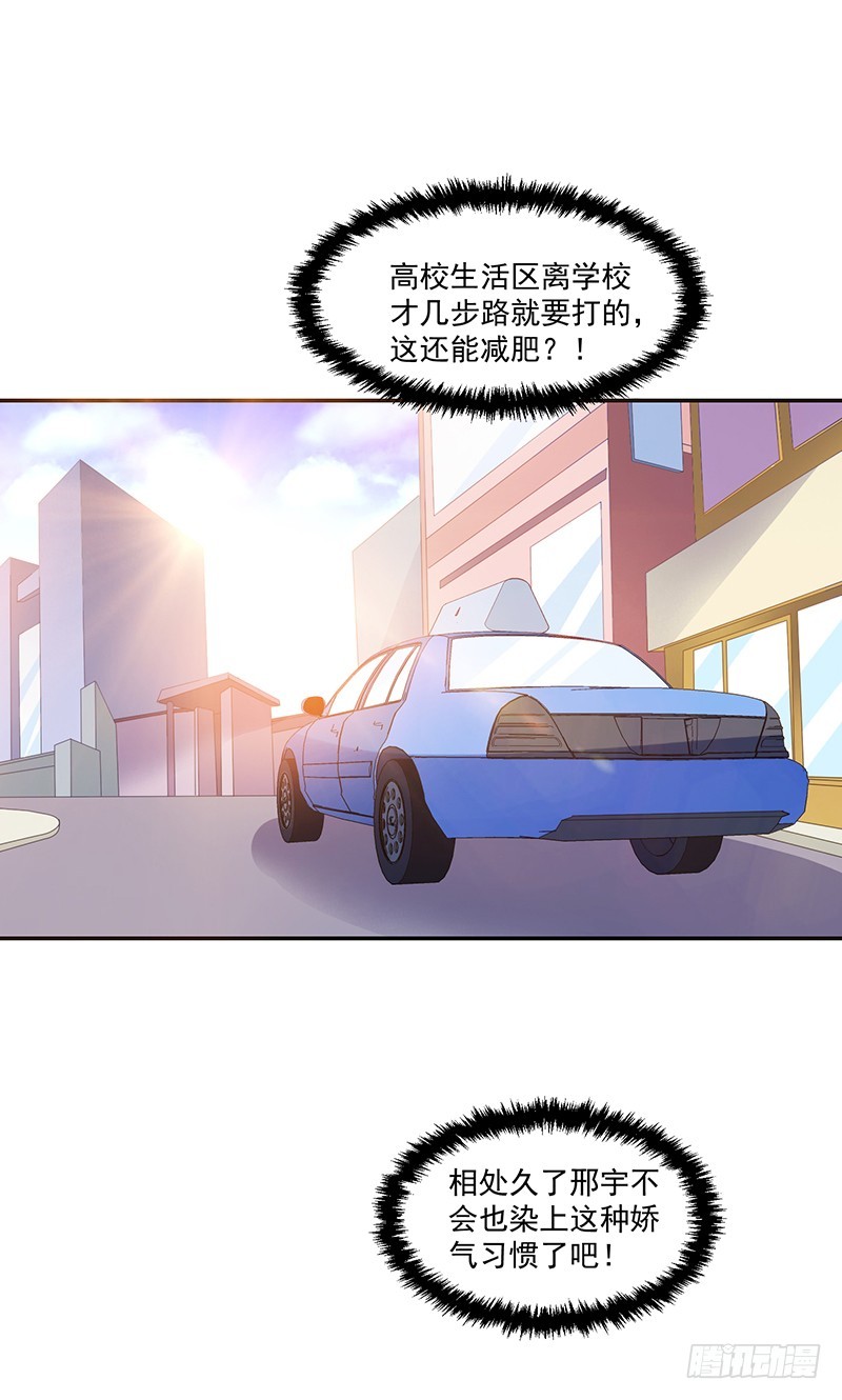 78-女孩的心，捉摸不透-第78话