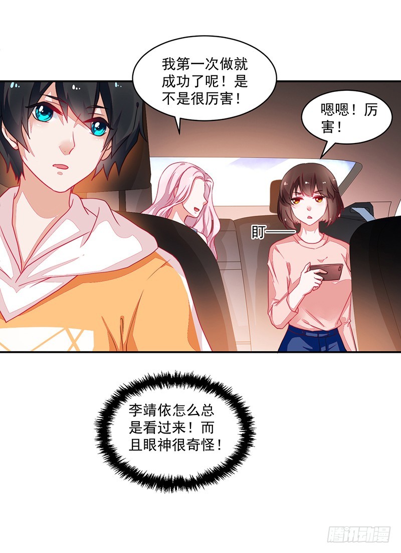 78-女孩的心，捉摸不透-第78话