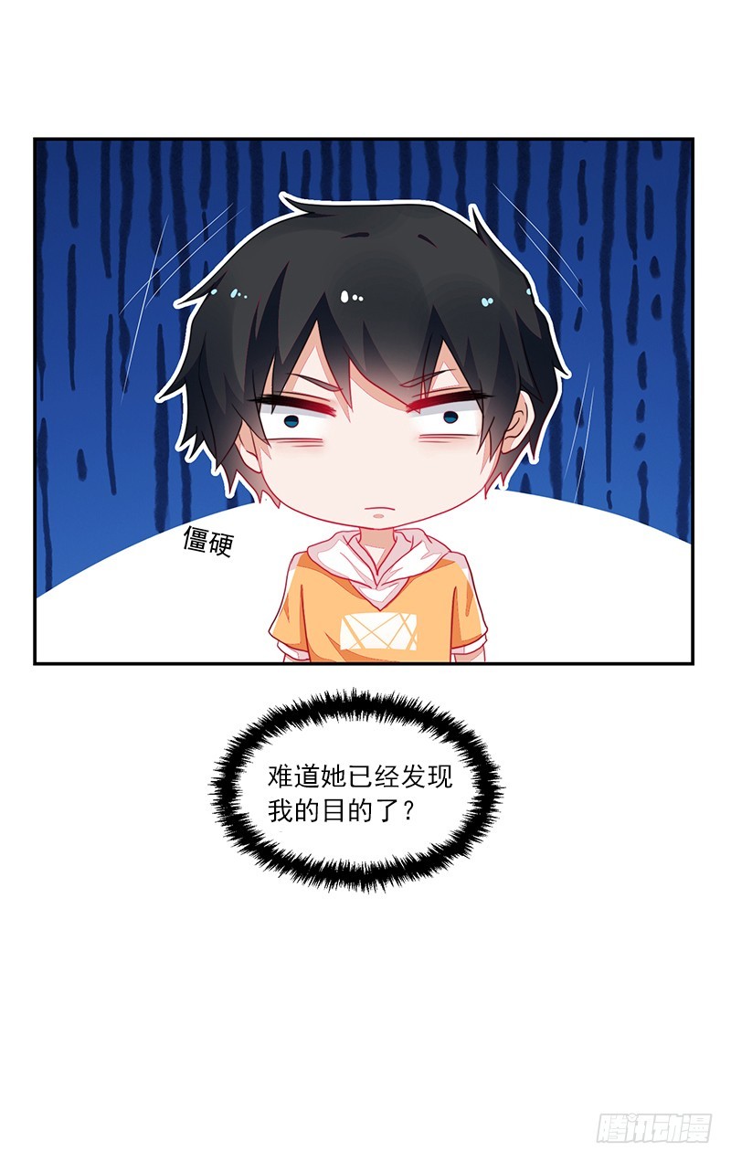 78-女孩的心，捉摸不透-第78话