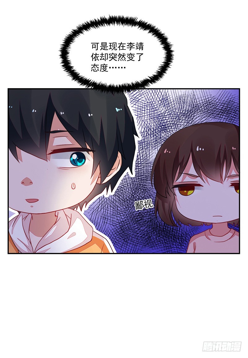 78-女孩的心，捉摸不透-第78话