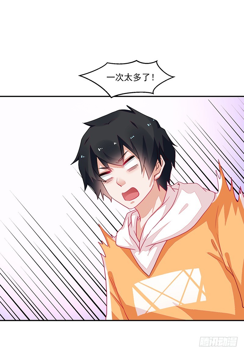 78-女孩的心，捉摸不透-第78话