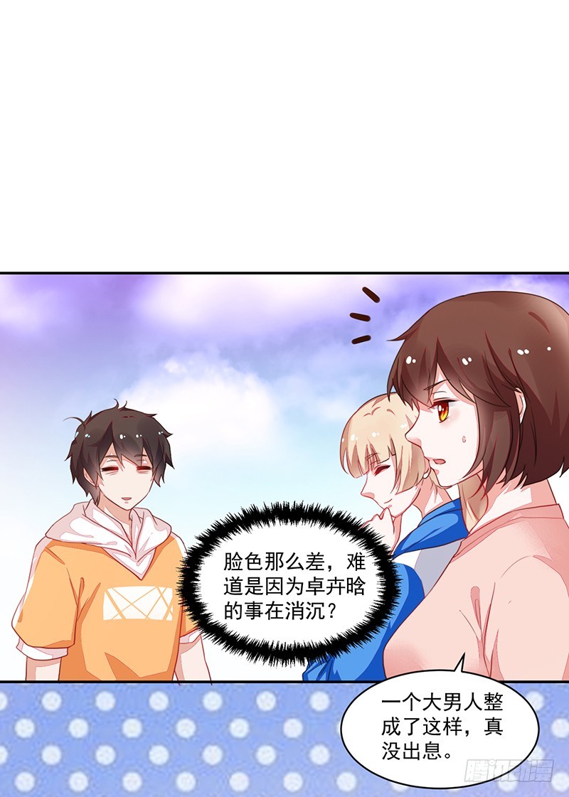 81-卓卉晗的离开-第82话