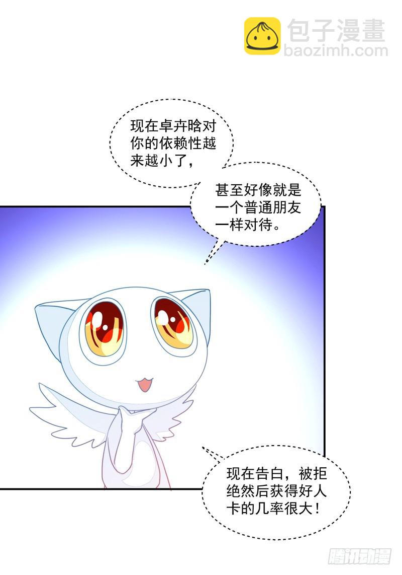 83-是时候再来一张卡了-第84话