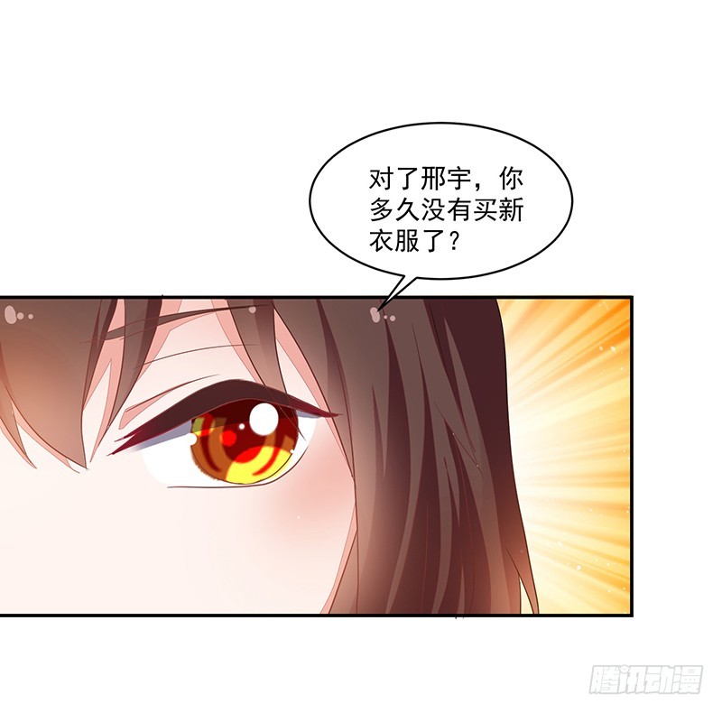 85-约会前的换装-第86话