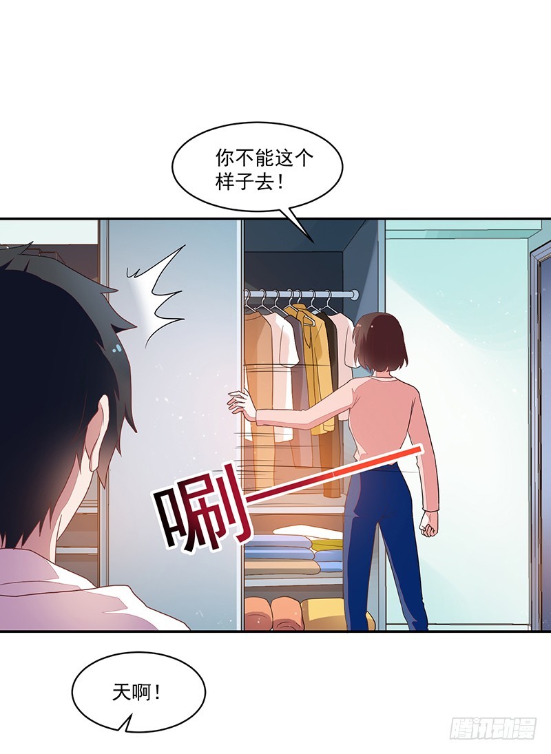 85-约会前的换装-第86话