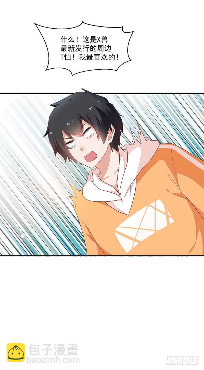 85-约会前的换装-第86话