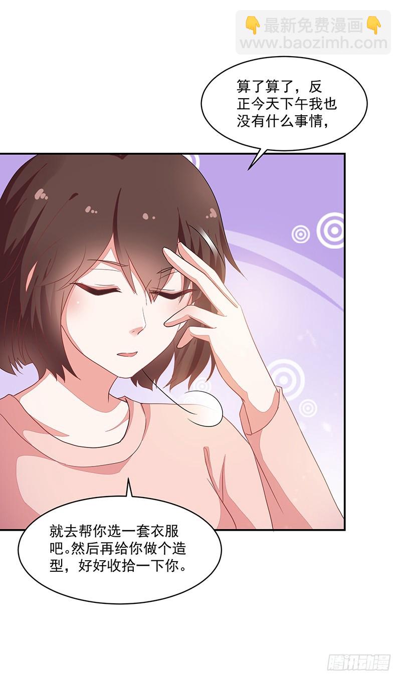 85-约会前的换装-第86话