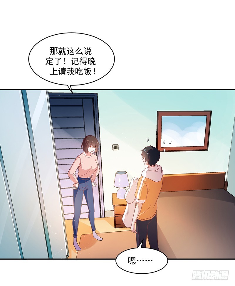 85-约会前的换装-第86话