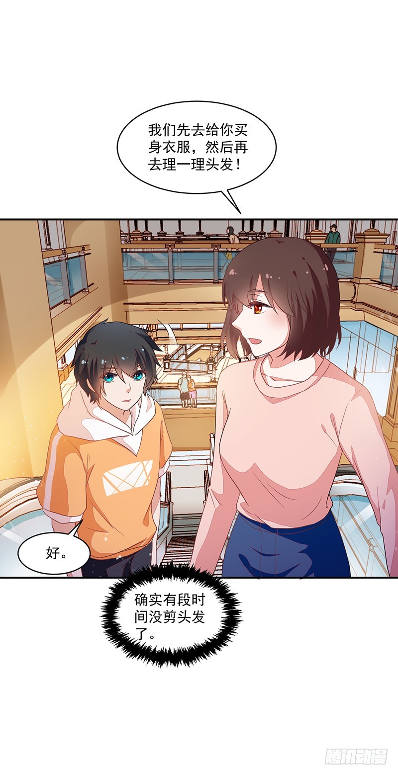 85-约会前的换装-第86话