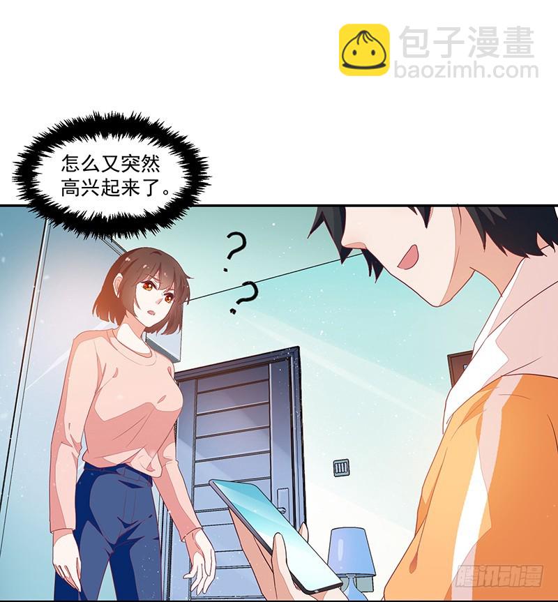85-约会前的换装-第86话
