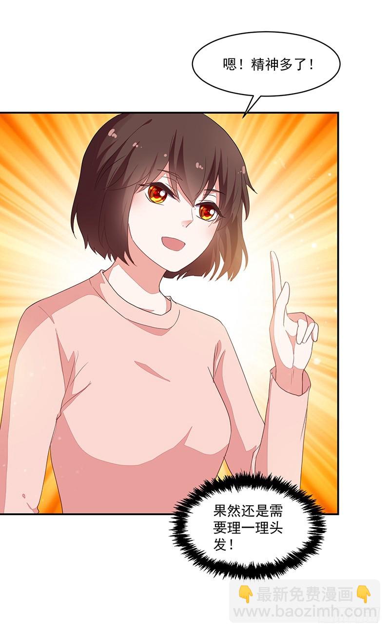 85-约会前的换装-第86话