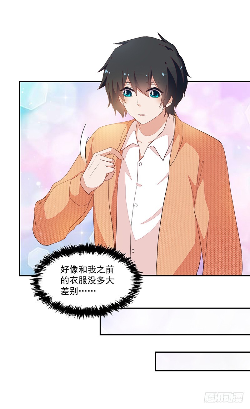 85-约会前的换装-第86话