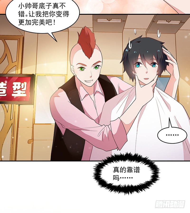 85-约会前的换装-第86话