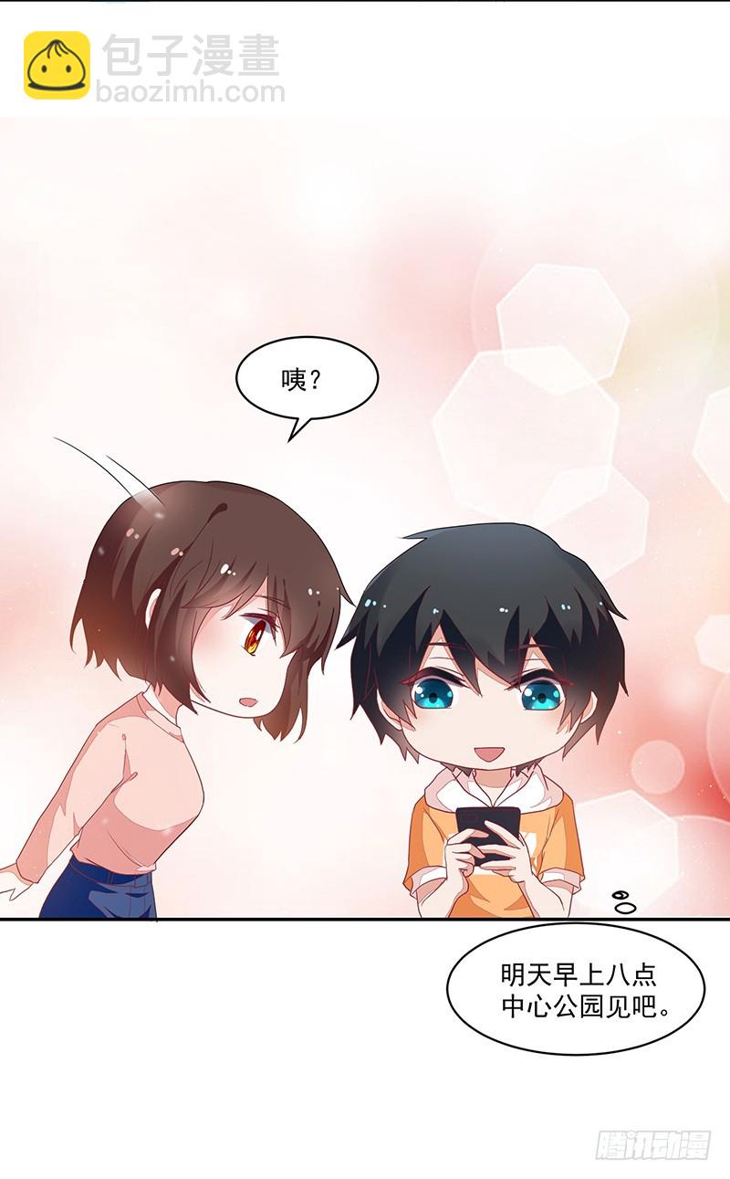 85-约会前的换装-第86话