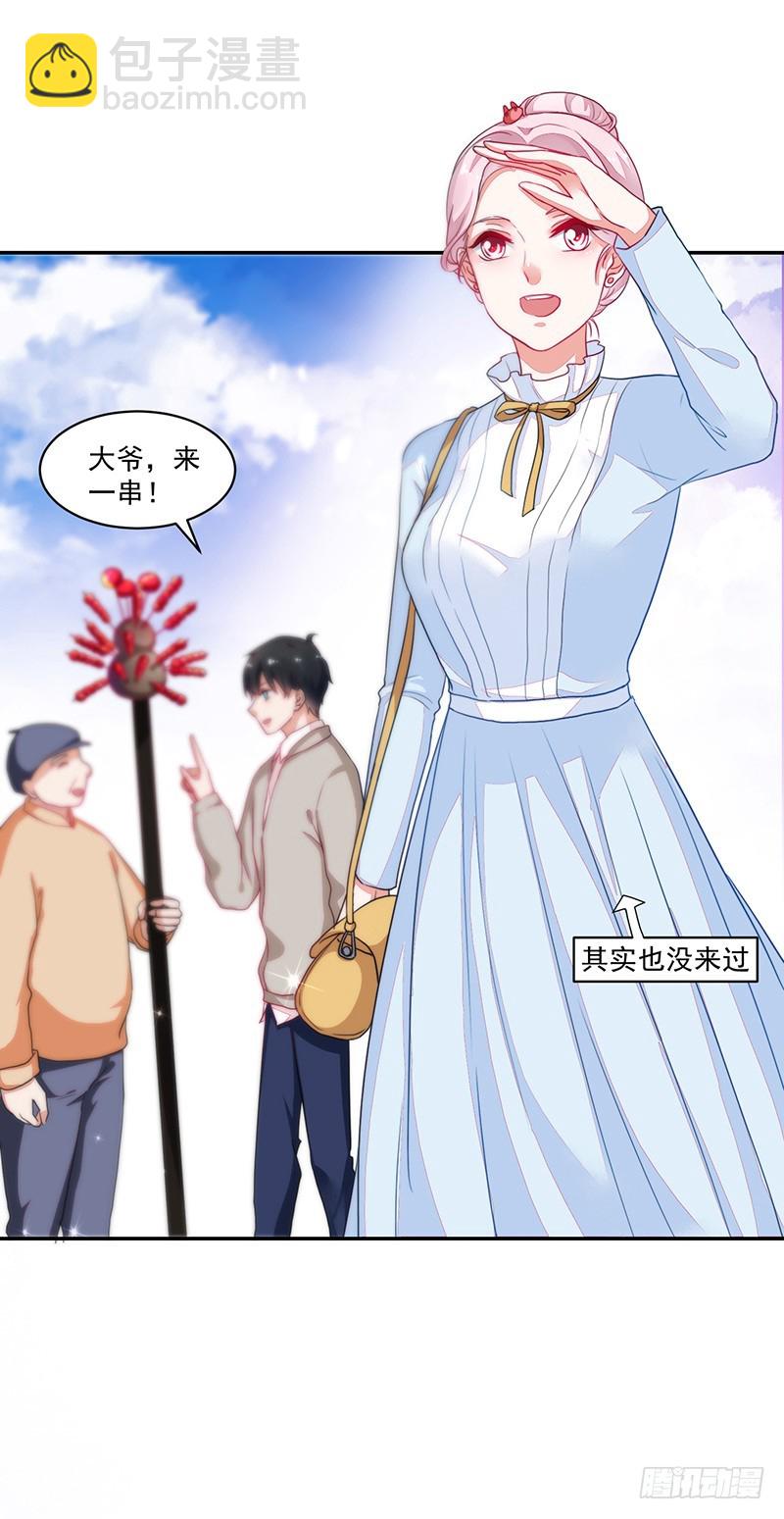 87-最初也是最后的约会-第88话