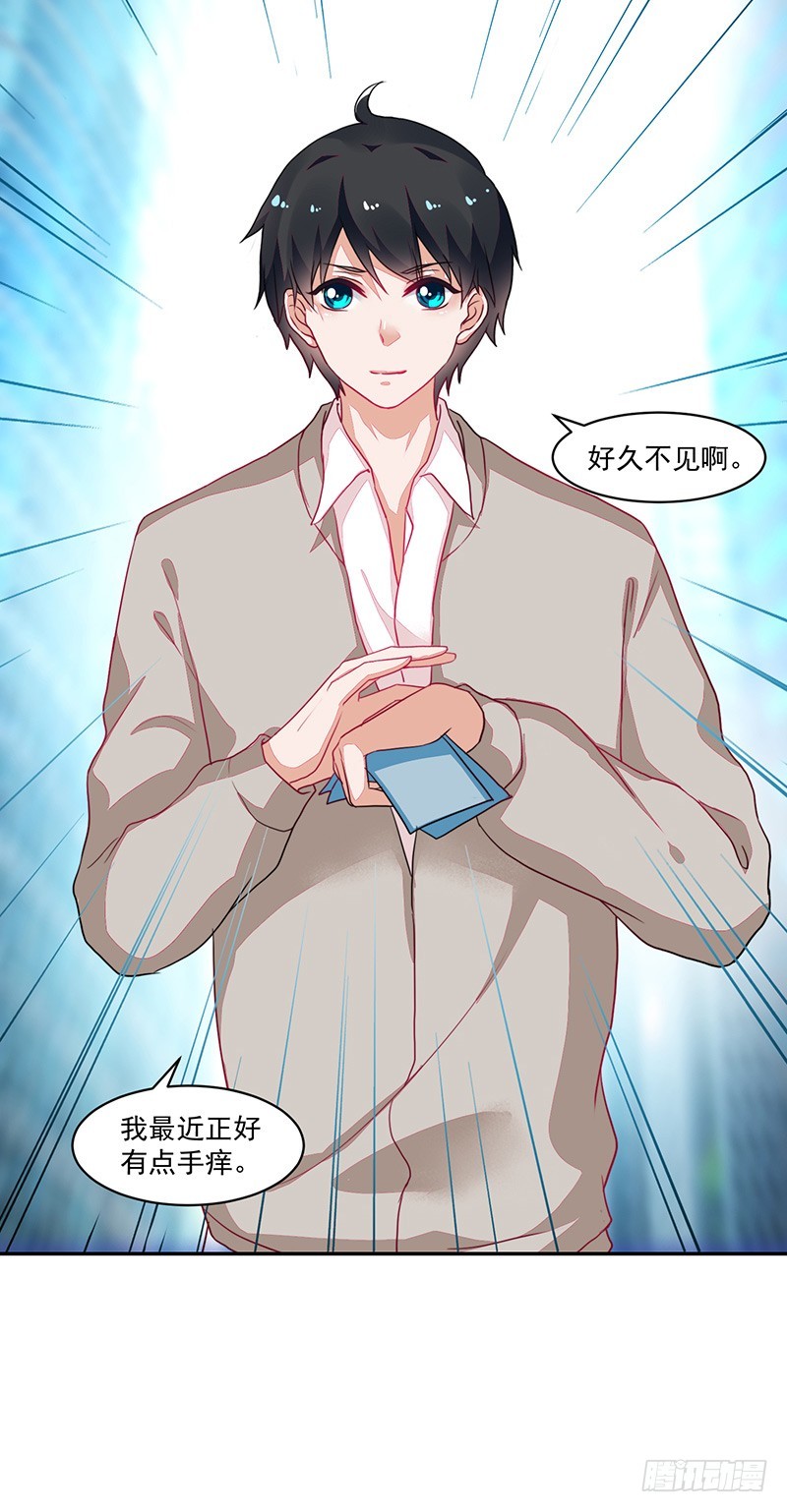 87-最初也是最后的约会-第88话